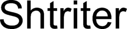 SHTRITER