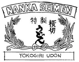 NANKA SEIMEN YOKOGIRL UDON