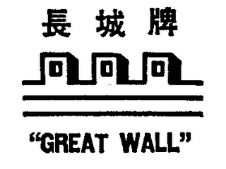 GREAT WALL