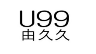 U99