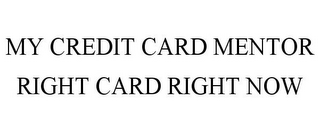 MY CREDIT CARD MENTOR RIGHT CARD RIGHT NOW