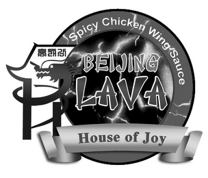 SPICY CHICKEN WING SAUCE BEIJING LAVA HOUSE OF JOY