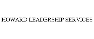 HOWARD LEADERSHIP SERVICES