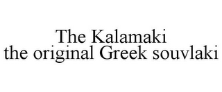 THE KALAMAKI THE ORIGINAL GREEK SOUVLAKI