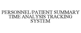 PERSONNEL/PATIENT SUMMARY TIME ANALYSIS TRACKING SYSTEM