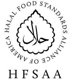 HALAL FOOD STANDARDS ALLIANCE OF AMERICA HFSAA