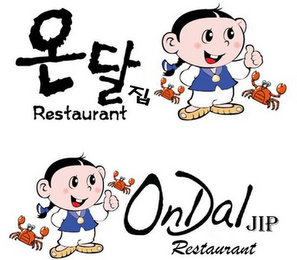 ONDAL JIP RESTAURANT