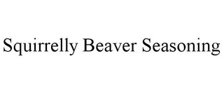 SQUIRRELLY BEAVER SEASONING