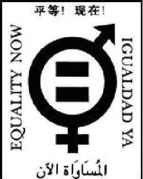 EQUALITY NOW IGUALDAD YA