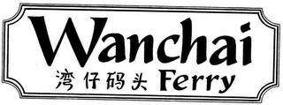 WANCHAI FERRY