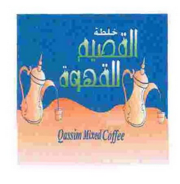 QASSIM MIXED COFFEE