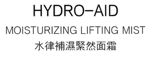 HYDRO-AID MOISTURIZING LIFTING MIST