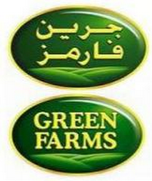 GREEN FARMS