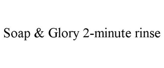 SOAP & GLORY 2-MINUTE RINSE