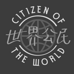 CITIZEN OF THE WORLD