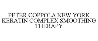 PETER COPPOLA NEW YORK KERATIN COMPLEX SMOOTHING THERAPY