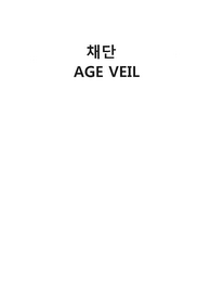 AGE VEIL