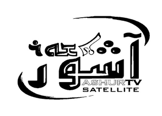 ASHUR SATELLITE TV