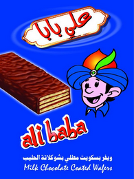 ALI BABA MILK CHOCOLATE COATED WAFERS