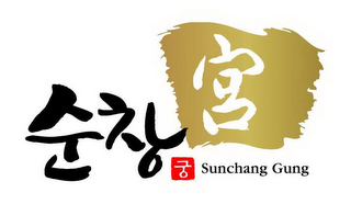 SUNCHANG GUNG