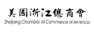 ZHEJIANG CHAMBER OF COMMERCE OF AMERICA