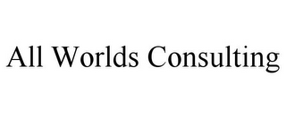 ALL WORLDS CONSULTING