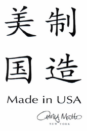 MADE IN USA AMY MATTO NEW YORK