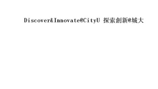 DISCOVER&INNOVATE@CITYU