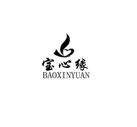 BAOXINYUAN