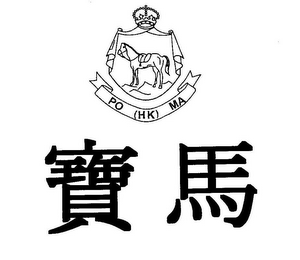 PO (HK) MA