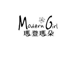 MODERN GIRL