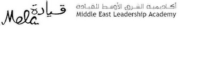 MELA MIDDLE EAST LEADERSHIP ACADEMY