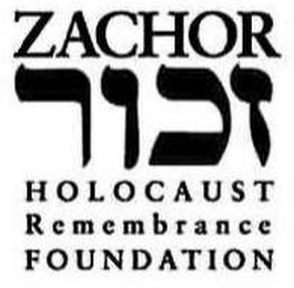 ZACHOR HOLOCAUST REMEMBRANCE FOUNDATION