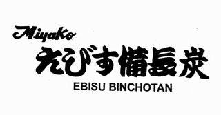 MIYAKO EBISU BINCHOTAN