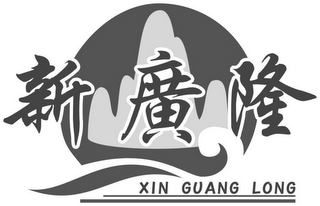 XIN GUANG LONG