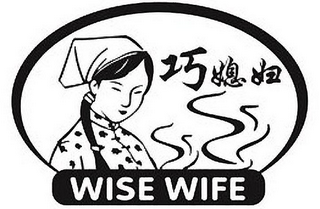 QIAO XI FU WISE WIFE