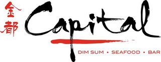 CAPITAL DIM SUM · SEAFOOD · BAR