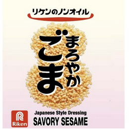 JAPANESE STYLE DRESSING SAVORY SESAME RIKEN R