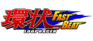 FAST BEAT LOOP RACER