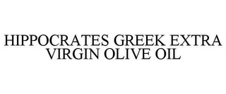 HIPPOCRATES GREEK EXTRA VIRGIN OLIVE OIL