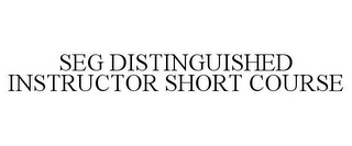 SEG DISTINGUISHED INSTRUCTOR SHORT COURSE