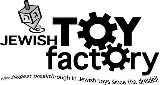 JEWISH TOY FACTORY THE BIGGEST BREAKTHROUGH IN JEWISH TOYS SINCE THE DREIDEL!