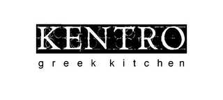 KENTRO GREEK KITCHEN