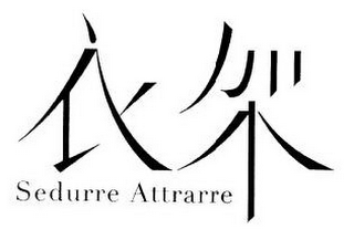 SEDURRE ATTRARRE