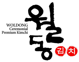 WOLDONG CEREMONIAL PREMIUM KIMCHI