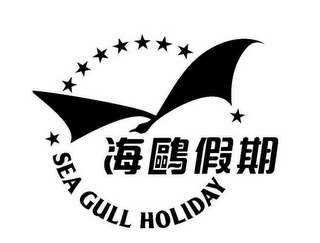 SEA GULL HOLIDAY