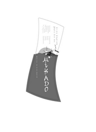 MIKADO THE ART OF WINE MAKING