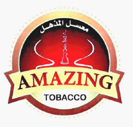 AMAZING TOBACCO