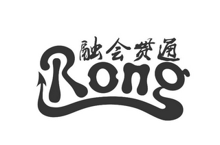 RONG