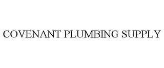 COVENANT PLUMBING SUPPLY
